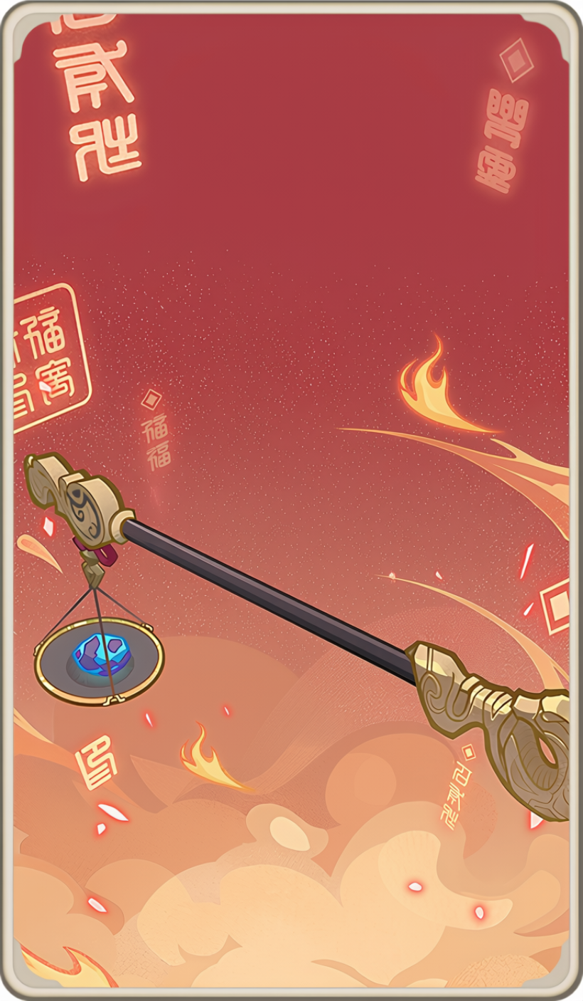 Yanfei TCG Card